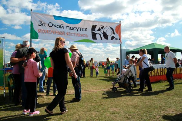 В Рязанской области пройдет молочный фестиваль «За Окой пасутся КО…»
