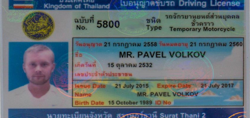 В каких странах действует водительское удостоверение Таиланда