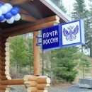 Отделение почты открылось в горном парке «Рускеала» в Карелии