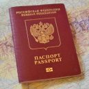 Комитет Думы одобрил увеличение пошлины за выдачу загранпаспортов нового поколения