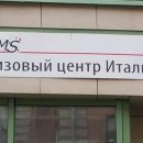 Визовый центр Италии получил наивысшие оценки туроператоров