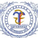 Форум «Здравница-2018» соберет в Кисловодске более 1 тыс. специалистов курортной медицины