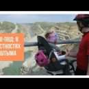 60 км с ребенком на велосипеде за один день