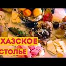 Сколько килограммов еды должно быть на абхазском столе?