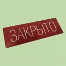 Эксперты предсказали уход с рынка компаний-перекупщиков