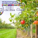 Международный фермерский фестиваль впервые пройдет в Рязанской области