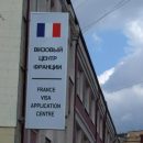 Консульство Франции в Москве с четверга увеличило срок рассмотрения заявок на визу