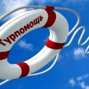 Изменились правила оказания клиентам туроператоров экстренной помощи за рубежом