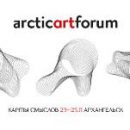Arctic Art Forum пройдет в Архангельске 23–25 ноября 2018