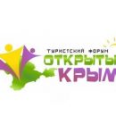 Форум «Открытый Крым» стал авторитетной площадкой для переговоров турбизнеса и власти