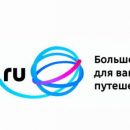 Сервис Туту.ру представил свой новый облик и расширившиеся возможности