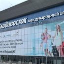 Пассажиропоток из Владивостока в Китай с начала года вырос на 16%