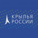 Продолжается регистрация участников конкурса на соискание главной авиационной награды года